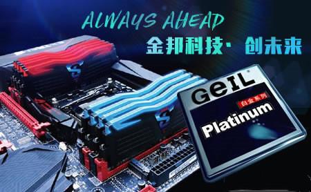 老司機帶你了解內存條十大品牌，從此小白不迷路