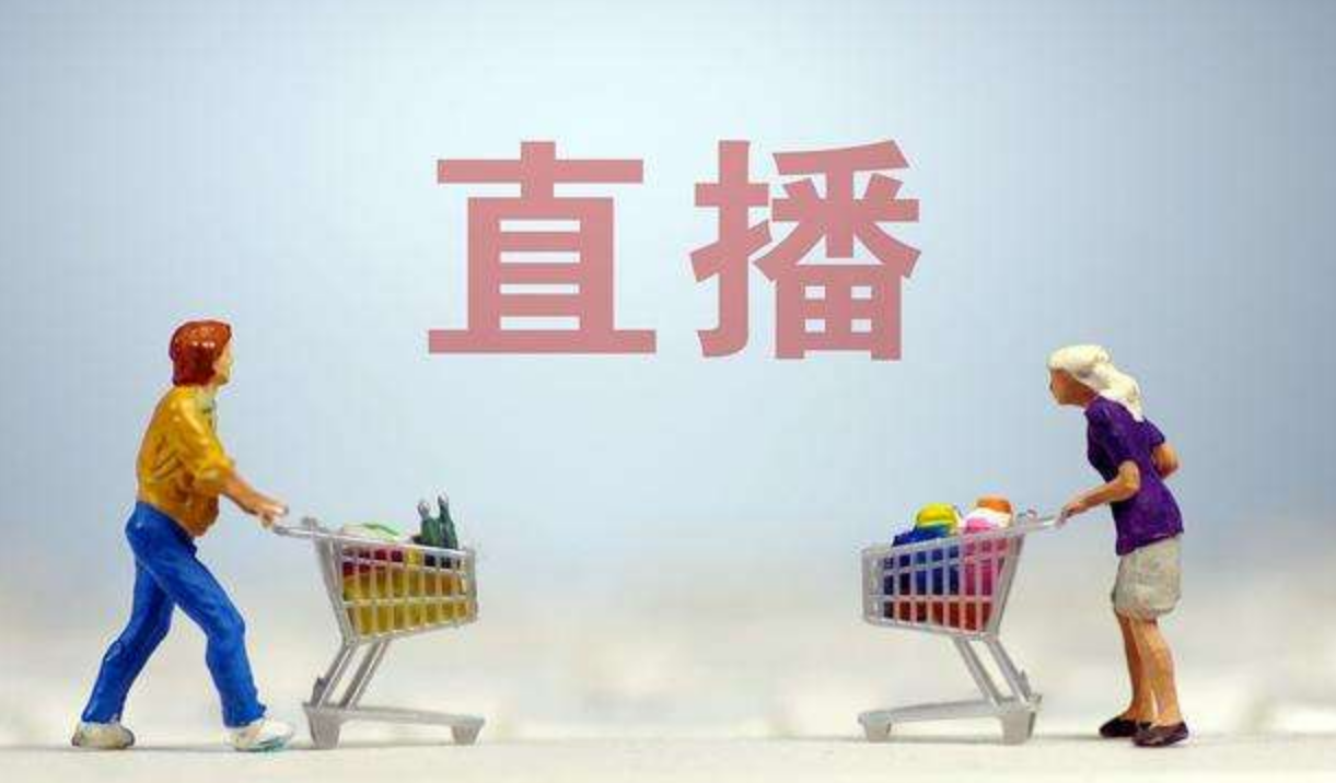 24.5萬人在線觀看，18.1萬的購物車點擊量，最終產生1482萬銷售額