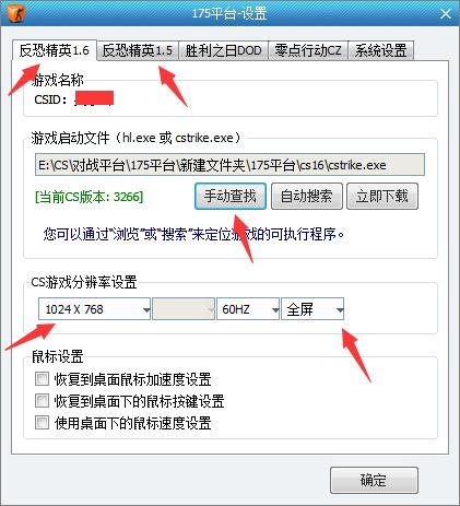 CS1.6反恐精英游戲下載安裝聯網對戰新手小白圖文教程