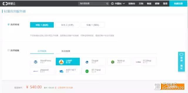 如何建設一個自己的博客網站？附操作教程