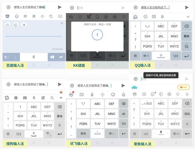 六大熱門輸入法一次全測試，已為你挑出最好用的那款