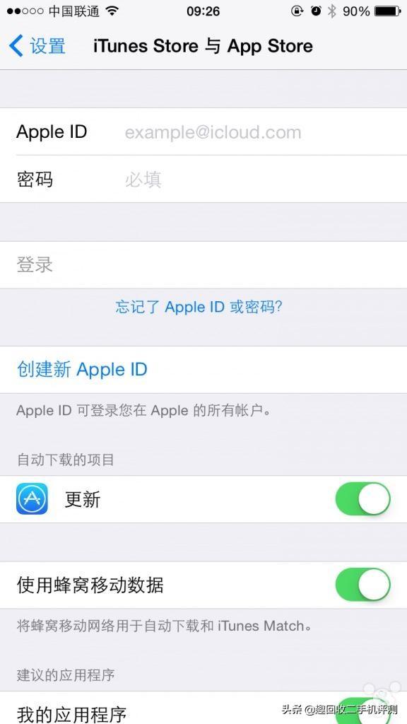 如何在iOS設備上注冊Apple ID