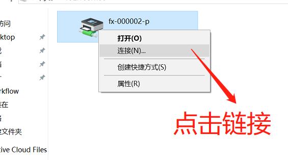 不求人，超簡單打印機共享設置！