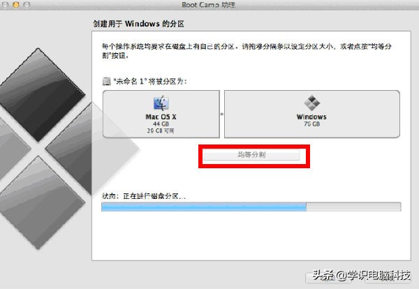 蘋果電腦裝雙系統mac+win7圖文教程