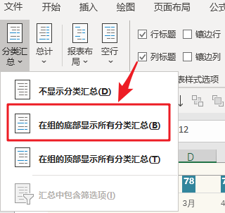 學會使用Excel數據透視表，告別加班不是夢