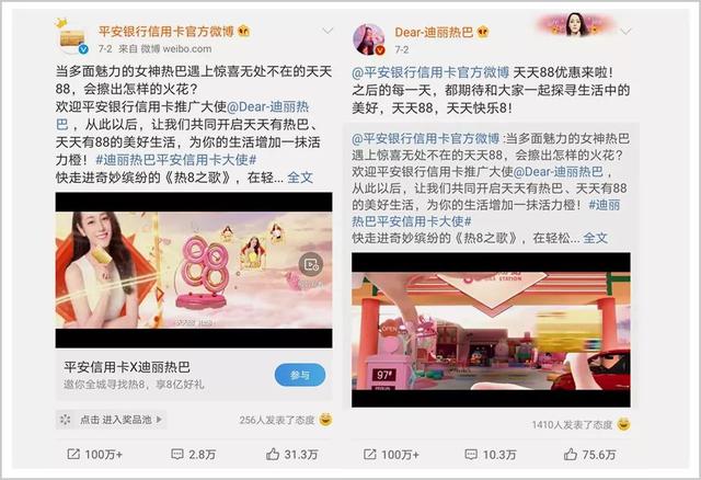 今晚，第一家直播帶貨的銀行驚動了傳統金融業
