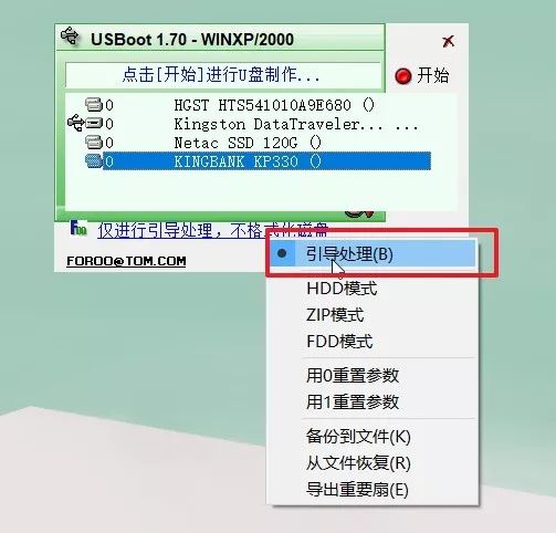 U盤無法打開提示格式化？4種方法快速拯救它