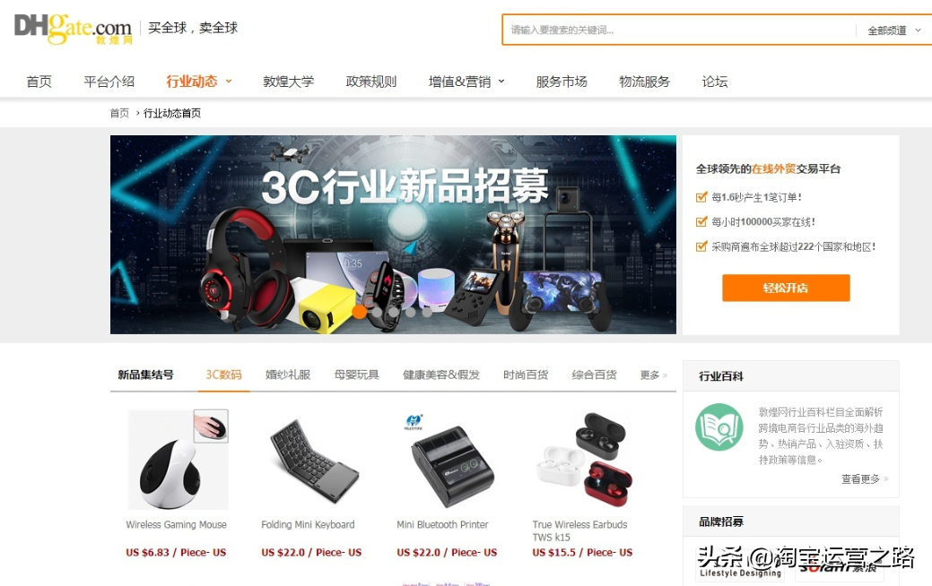 淘寶店一件代發的一手優質貨源哪里找？全部告訴你