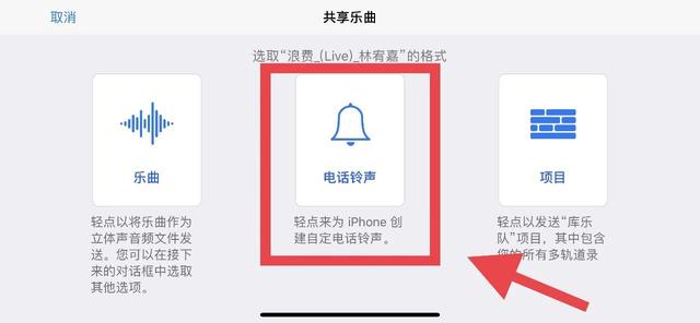 最新iPhone 更換鈴聲方法，純手機更換手機來電鈴聲