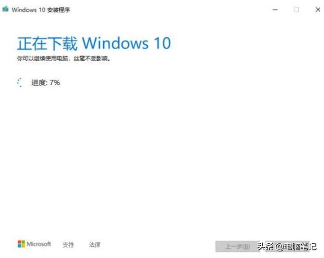 還在花錢裝系統嗎，3分鐘教你怎么安裝純凈版Win10