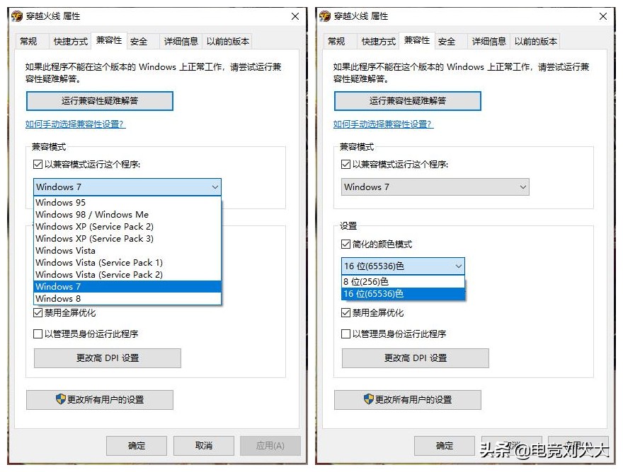 穿越火線：WIN10系統煙霧頭和畫面卡頓解決辦法
