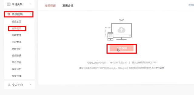 手把手教你注冊頭條號，如何上傳視頻有收益？圖文教程更詳細