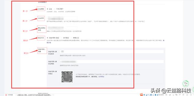 公眾號申請流程