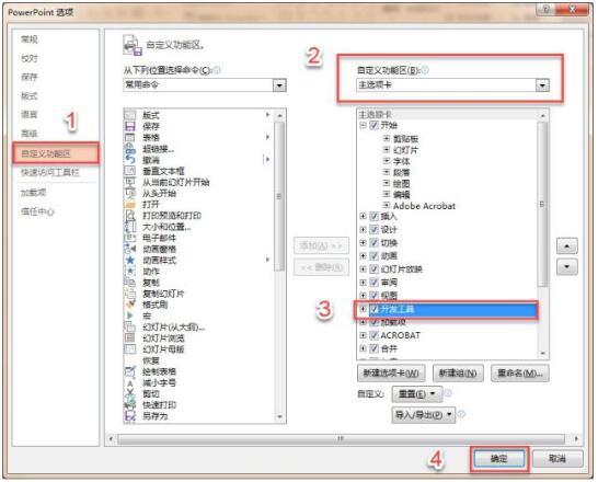 PPT如何嵌入視頻并合并視頻？