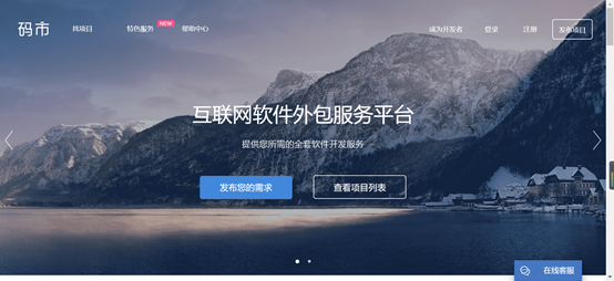 六個接私活的網站，你有技術就有錢