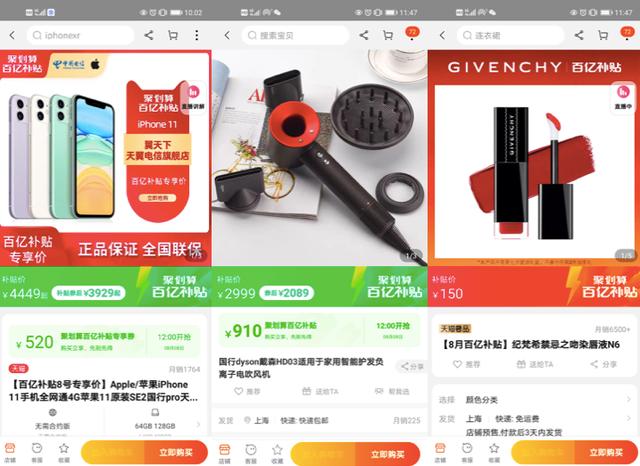 聚劃算，風口下的硬核生長