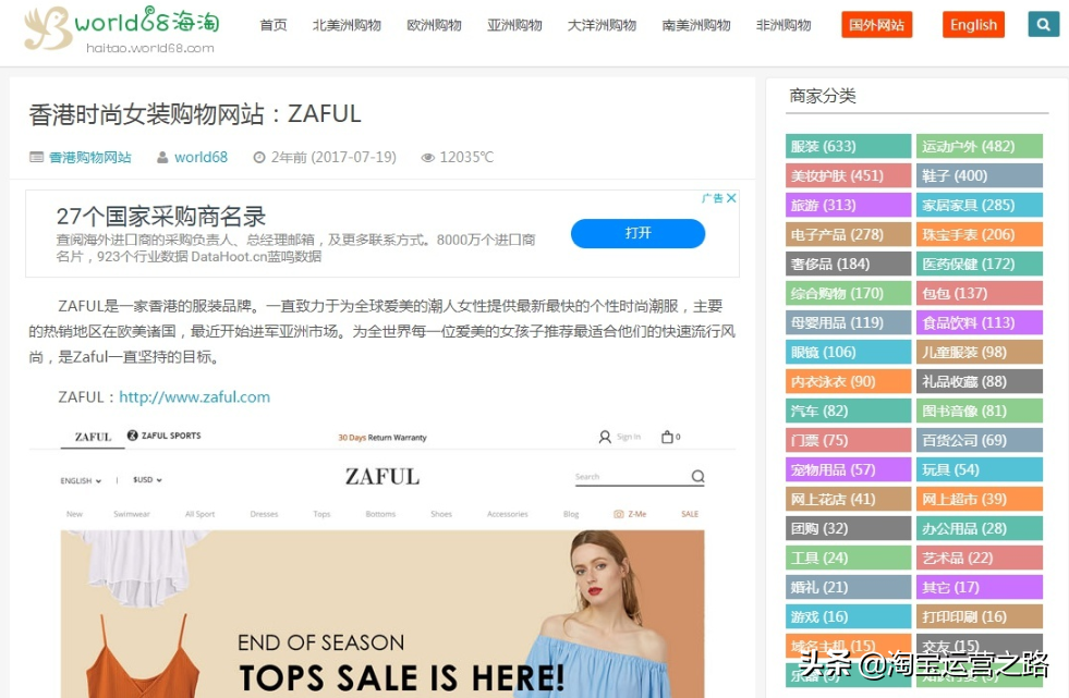 淘寶店一件代發的一手優質貨源哪里找？全部告訴你