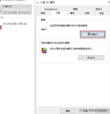 U盤寫保護如何去除？幾步去除U盤去保護程序。