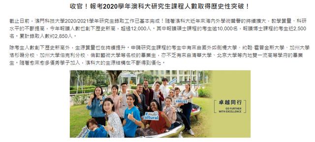 2021QS世界大學分析，澳門地區大學到底會不會“走紅”？