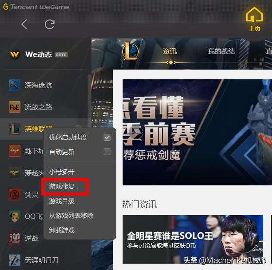玩LOL幀數過低還老卡屏？三分鐘教你解決游戲卡頓