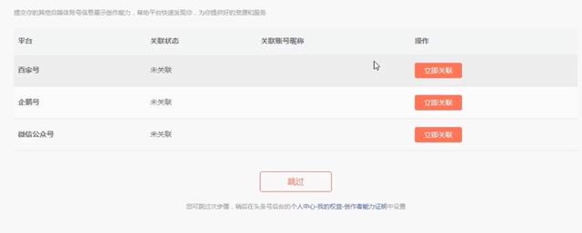 手把手教你注冊頭條號，如何上傳視頻有收益？圖文教程更詳細