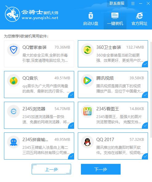 一鍵重裝系統win10教程