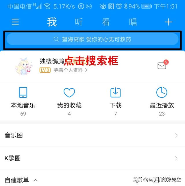 U盤直連手機，教你下載MP3