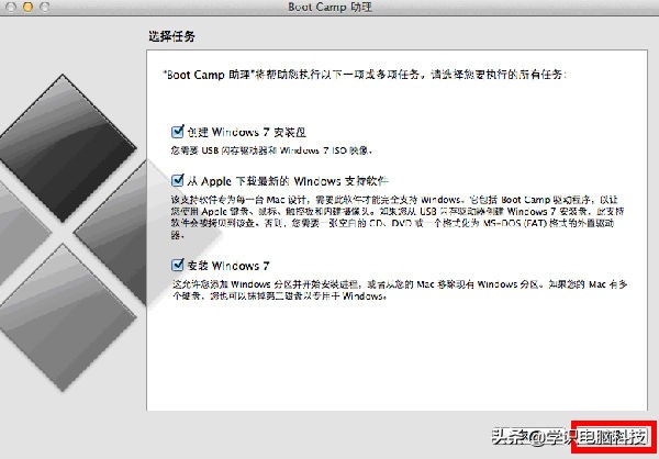 蘋果電腦裝雙系統mac+win7圖文教程