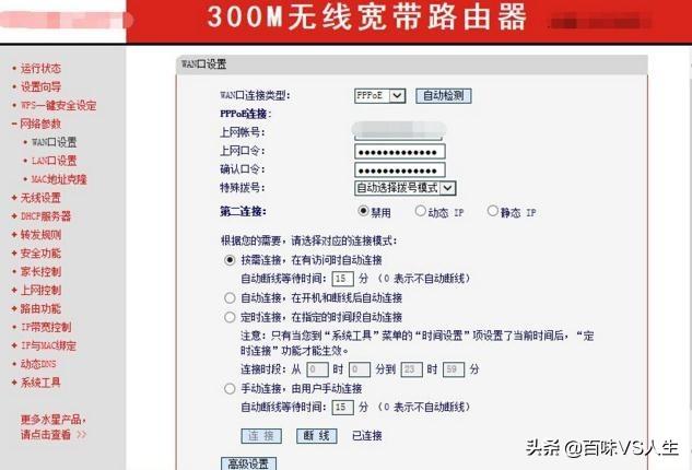 如何解決家里Wifi能連接，但上不去網怎么辦？