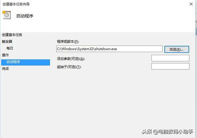 win10自動關機設置方法！一分鐘輕松搞定win10電腦自動關機！