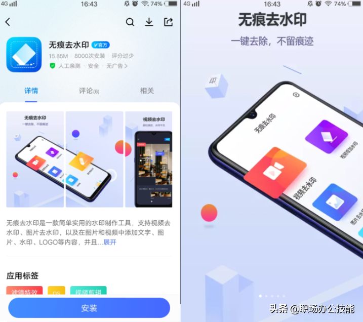 如何去除圖片水印？3個小技巧教給你，個個都很實用