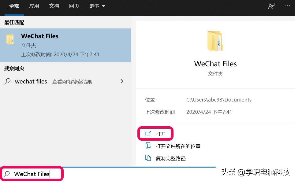 Win10怎么快速清理微信緩存？Win10刪除微信儲存文件的三種方法