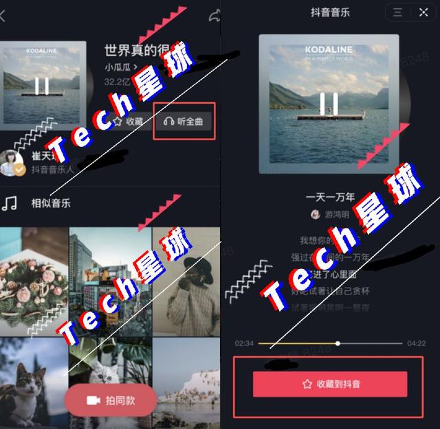 獨家 | 抖音音樂內測，會成為下一個QQ音樂和網易云音樂嗎？