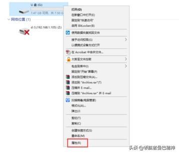 U盤寫保護如何去除？幾步去除U盤去保護程序。