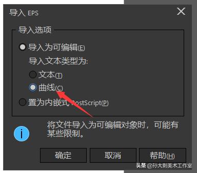 如何用CorelDRAW打開ai文件