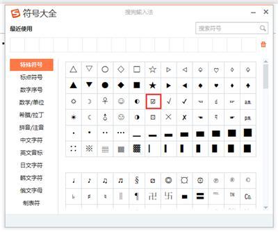 Word如何在方框里打鉤？各種打鉤技巧你會哪個？