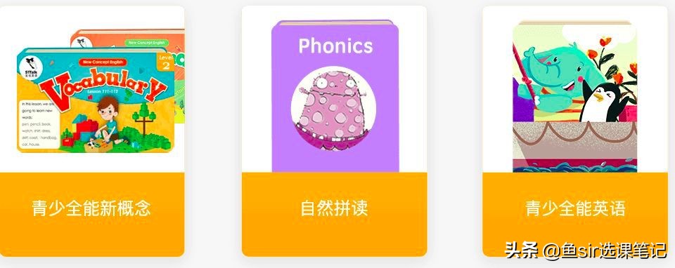 年末盤點:11家線上網紅英語機構全方位測評