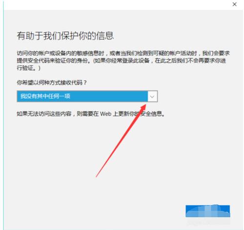 win10更改開機密碼的方法教程