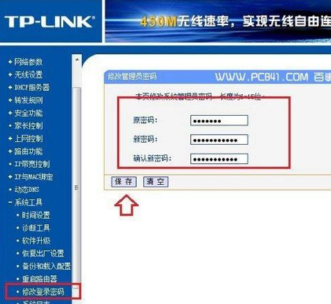 怎么更改無線路由器密碼