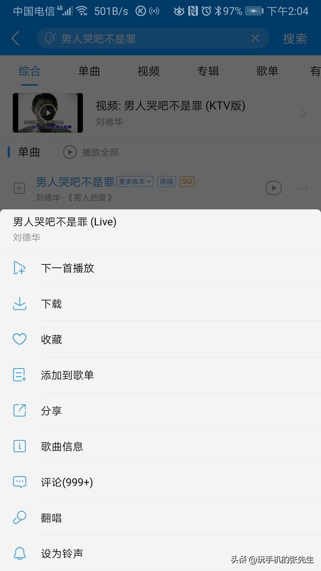 U盤直連手機，教你下載MP3