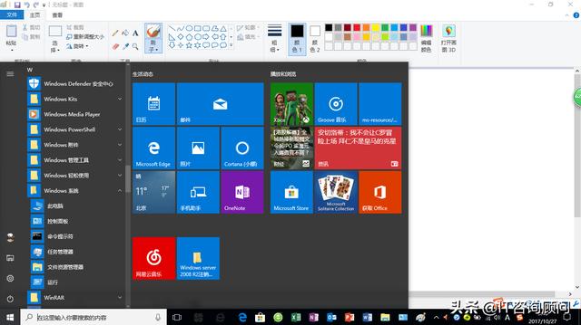 做到有備無患，實戰Windows 10打開和關閉防火墻，防黑客入侵