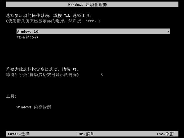 一鍵重裝系統win10教程