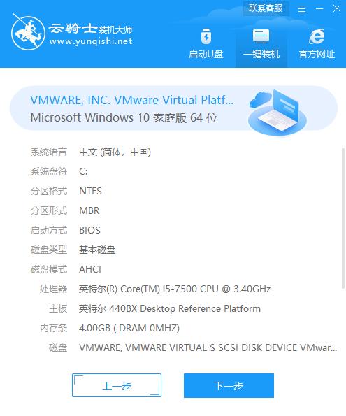 一鍵重裝系統win10教程
