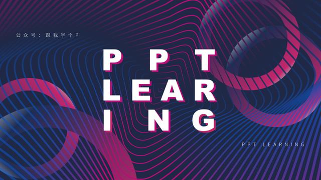 如何靠PPT賺錢？入行P圈五年的我有這些經驗想分享給你