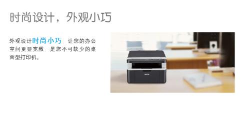 抗擊疫情遠程辦公 三款兄弟激光一體機推薦