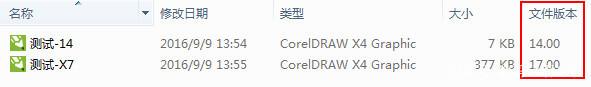 快速查看Coreldraw文件版本的方法