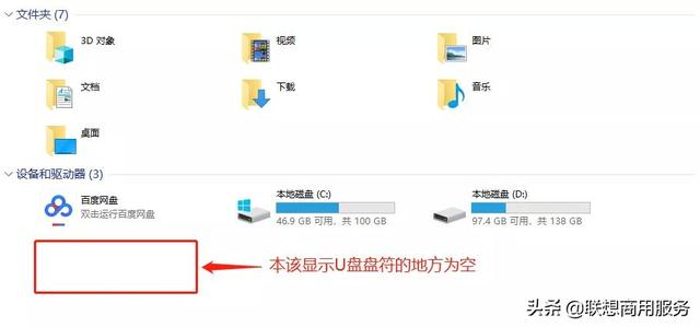 U盤不被電腦識別了怎么辦？7大方法來解決！