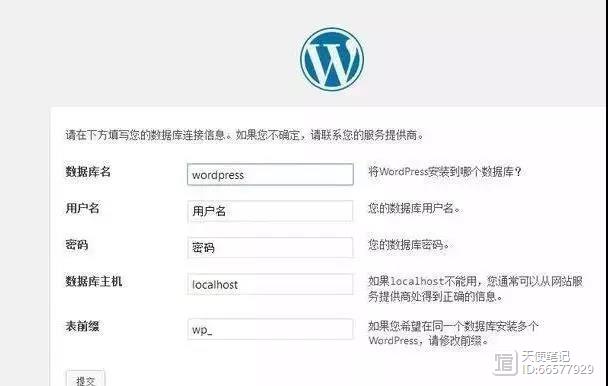 如何建設一個自己的博客網站？附操作教程