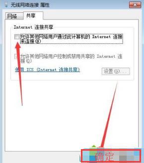 win7做wifi熱點的方法教程