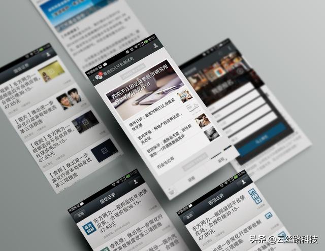 公眾號申請流程